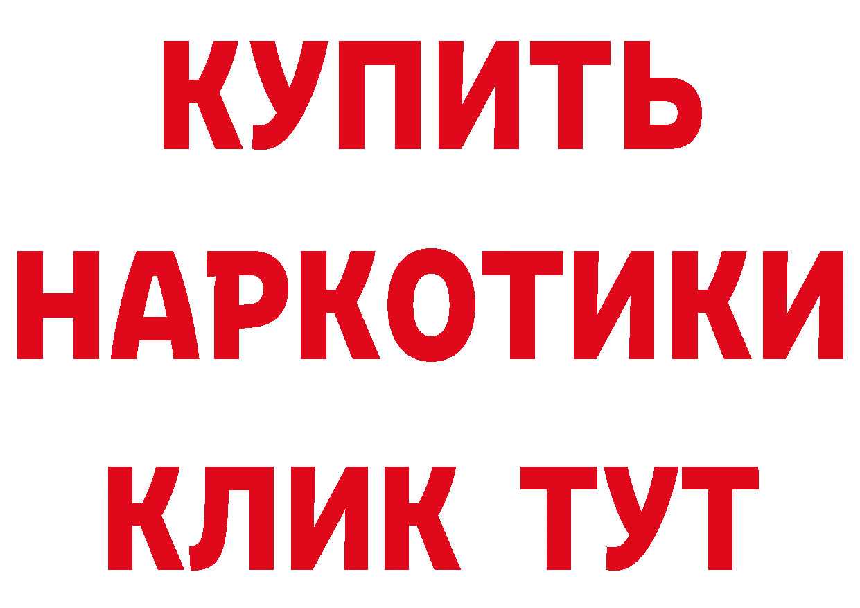 Что такое наркотики площадка наркотические препараты Новая Ладога